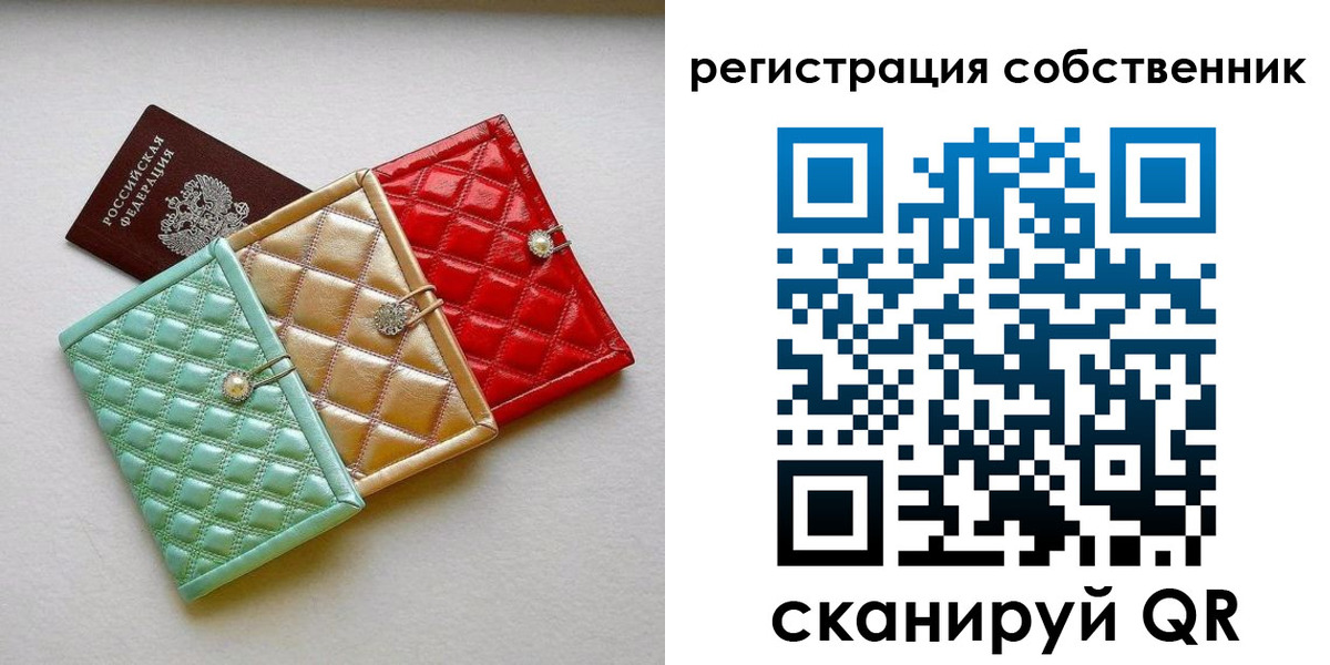 миграционный учет в Анапе
