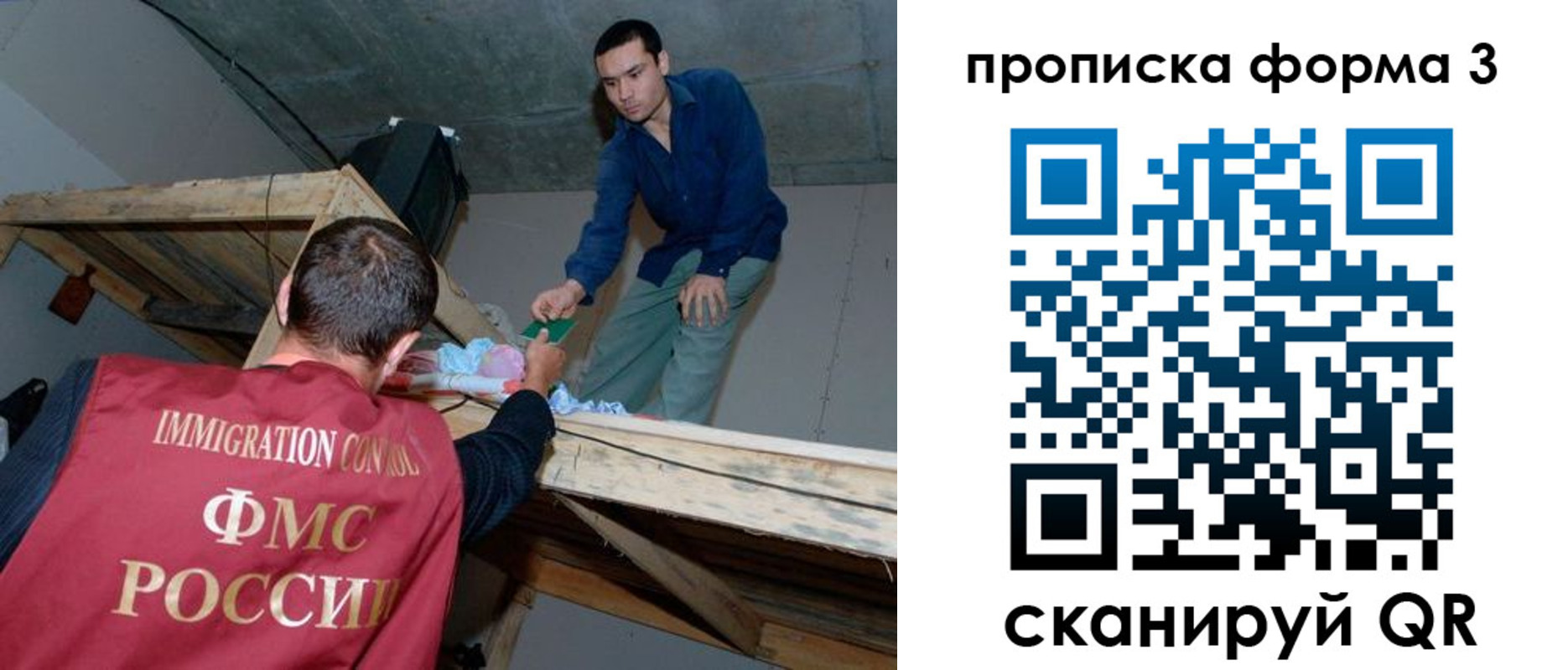 прописка для школы в Анапе