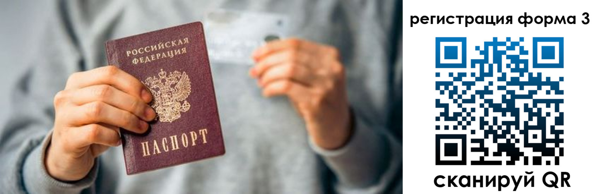 регистрация для школы в Анапе