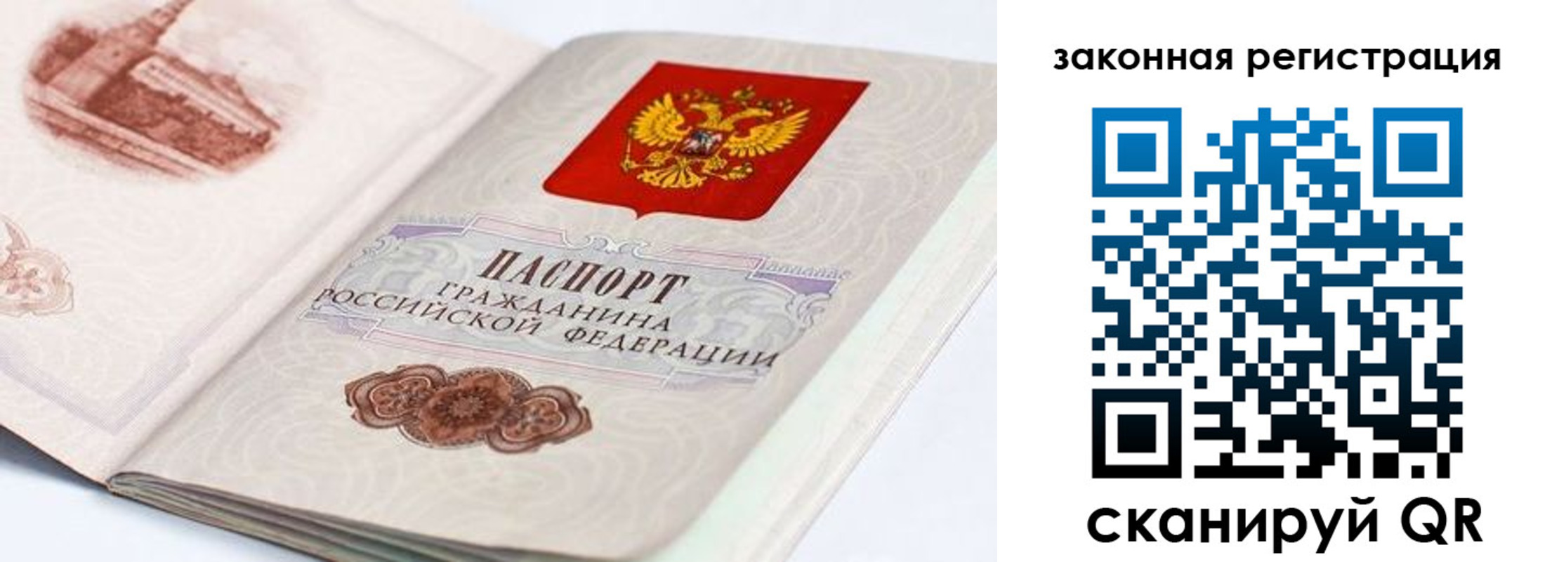 прописка иностранных граждан в Анапе