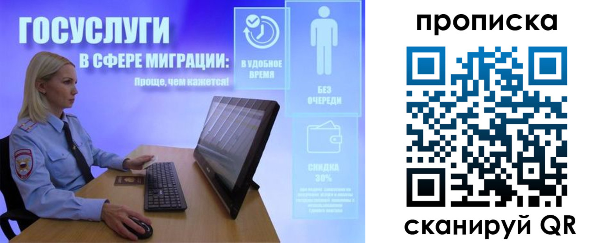 прописка гарантия в Анапе