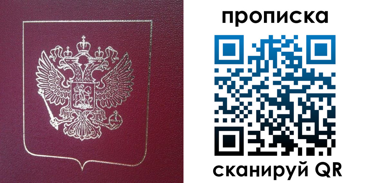 временная регистрация госуслуги в Анапе